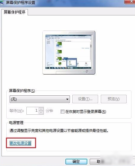 Win7旗舰版玩英雄联盟FPS不稳定怎么办