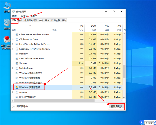 win10底部任务栏无响应怎么解决？win10底部任务栏无响应解决方法