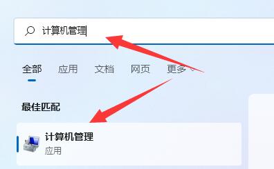 Win11计算机管理器怎么打开？Win11设备管理器打开方法介绍