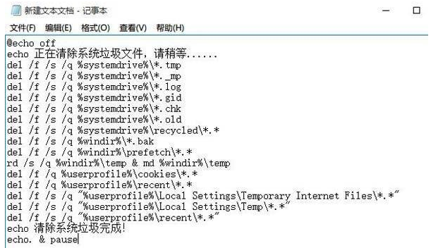 Win10电脑垃圾文件如何清理？教你一键快速清理电脑垃圾文件