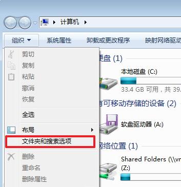 win7显示隐藏文件？win7如何显示隐藏文件？