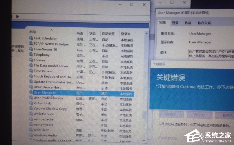 Win10开始菜单不能用怎么解决？