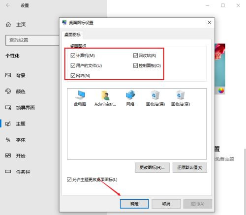 Win10如何恢复常规桌面？