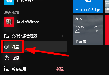 Windows10麦克风无法录音怎么办？