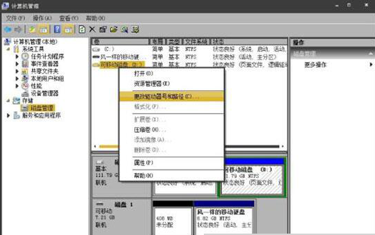 win7电脑无法显示移动硬盘怎么办？win7电脑无法显示移动硬盘修复教程