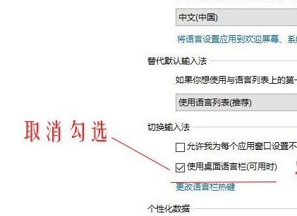 win10怎么恢复系统输入法位置_win10恢复系统输入法位置教程