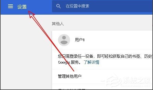 Win10系统Chrome浏览器怎么关闭硬件加速？