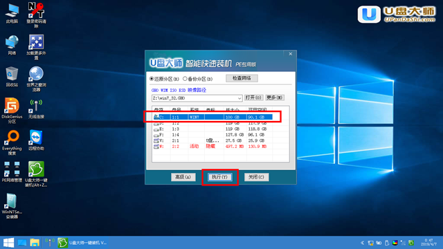 系统之家win7系统安装教程？系统之家win7系统安装图文步骤2019