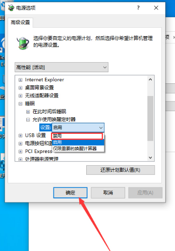 win10版本1909关机自动重启怎么解决