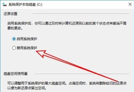 Win10专业版实时防护怎么禁用