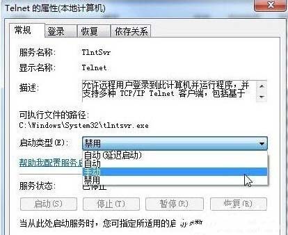 win7系统telnet出现错误怎么办？win7系统开启telnet出错的修复教程