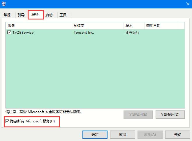 Win10系统自动重启的两种关闭方法