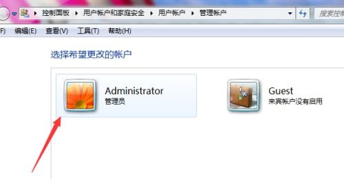 win7如何更改administrator的用户名？win7administrator的用户名更改教程