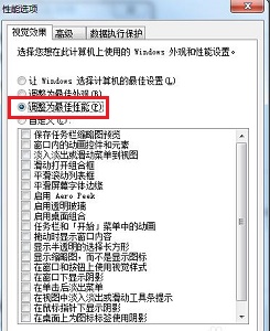 win7优化有啥用？win7优化用途介绍