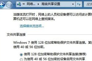 win7文件局域网共享怎么设置？win7文件局域网共享的设置方法步骤教程