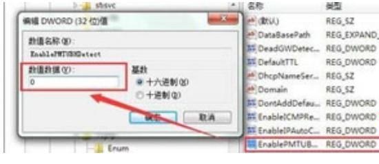 win7如何优化网络设置？win7网络设置优化教程