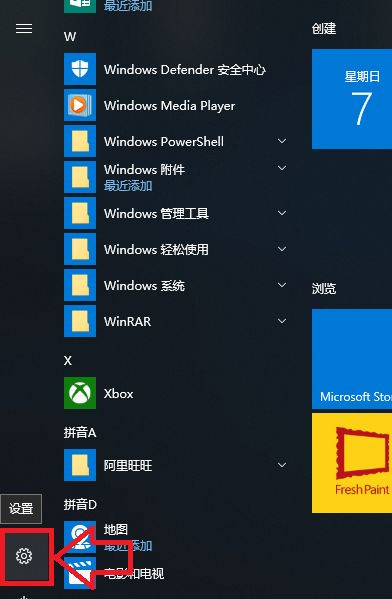 Win10系统Xbox登录不上怎么办？