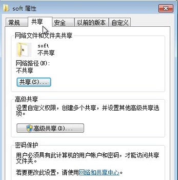 win7文件夹属性在哪？win7文件夹属性位置及打开方式介绍