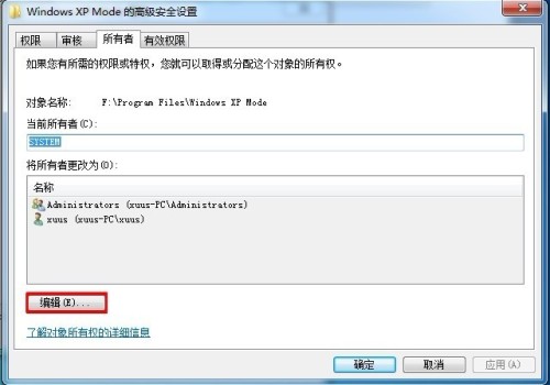 win7系统删除文件时提示需要system的权限怎么办？