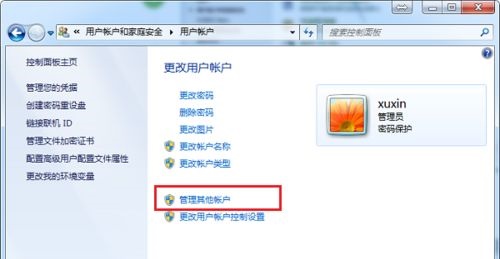 win7如何更改users权限？win7users权限更改教程