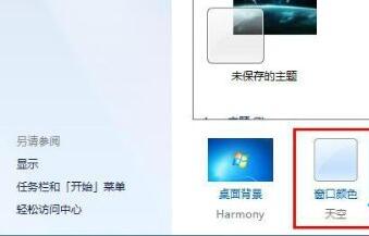 win7怎么设置文件夹背景？win7文件夹背景设置教程