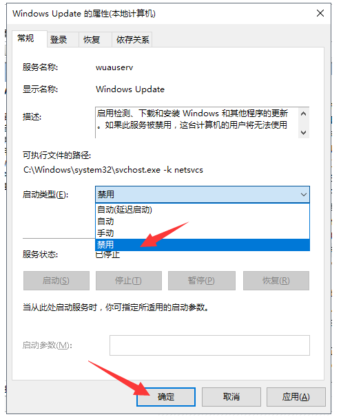 win10自动更新要怎么关闭？