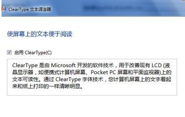 win7如何校正显示器颜色？win7校正显示器颜色的方法