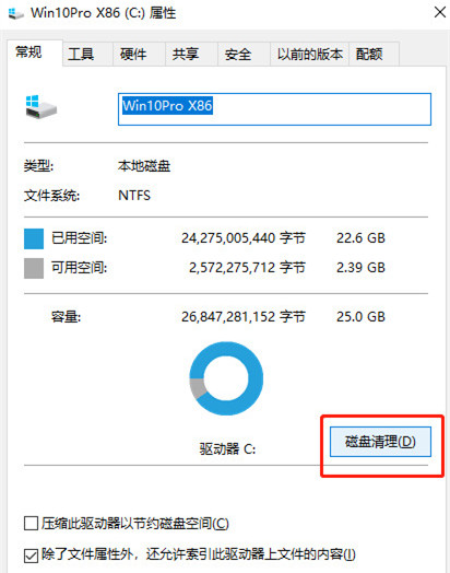 Win10系统下怎么制作PPT？