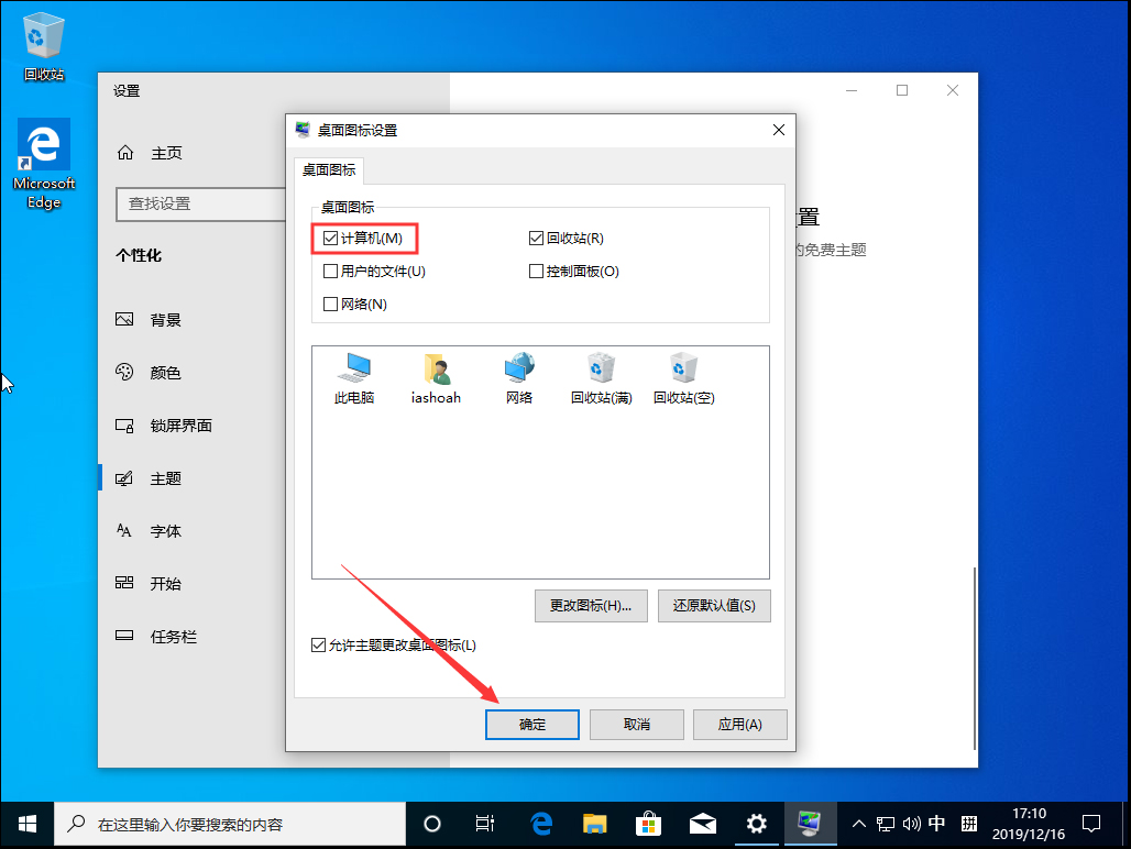 Win10 1909默认安装盘怎么修改？Win10 1909默认安装盘修改教程