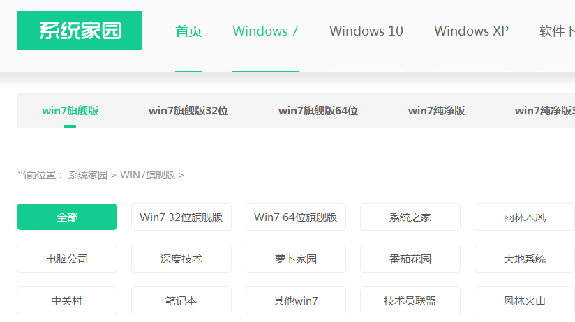 免费的win7系统下载地址安装教程步骤