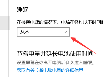 Win10键盘睡眠唤醒后无法使用怎么办？