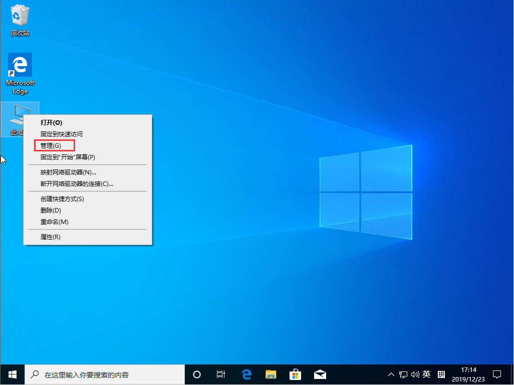 Win10 1909右键新建不见了怎么办？右键新建不见了解决方法