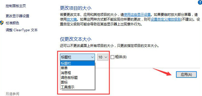 win10系统显示模糊怎么办？win10系统显示模糊解决教程