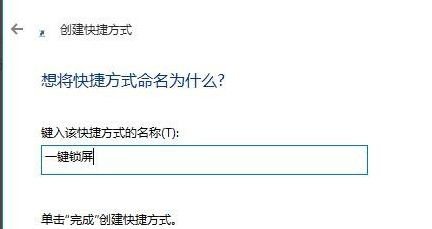 Win10锁屏有哪些方式？Win10锁屏的方法介绍