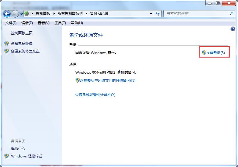 win7系统升级到win10电脑数据会不会影响？