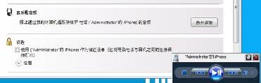 win7蓝牙怎么连接手机？win7蓝牙连接手机方法？