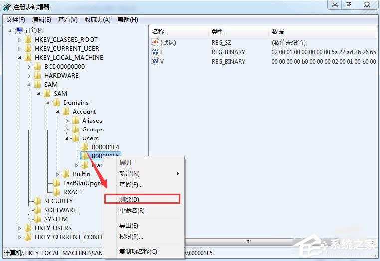 win7如何删掉Guest账户？win7删除Guest账户方法