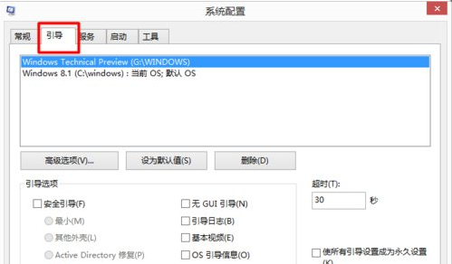 Win10和win7双系统电脑如何删除其中一个系统？