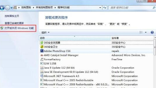 怎么删除win7系统的windows media center功能？