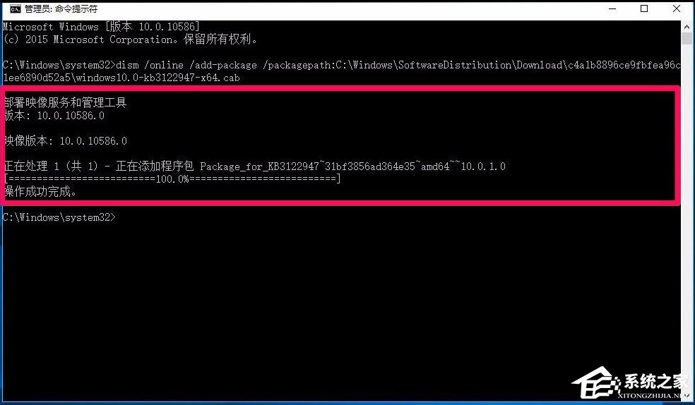 Win10系统更新KB3122947出现错误代码0x80070643怎么办？