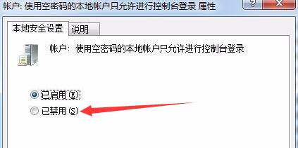 win7文件夹属性没有共享选项怎么办？win7文件夹属性没有共享选项解决方法介绍