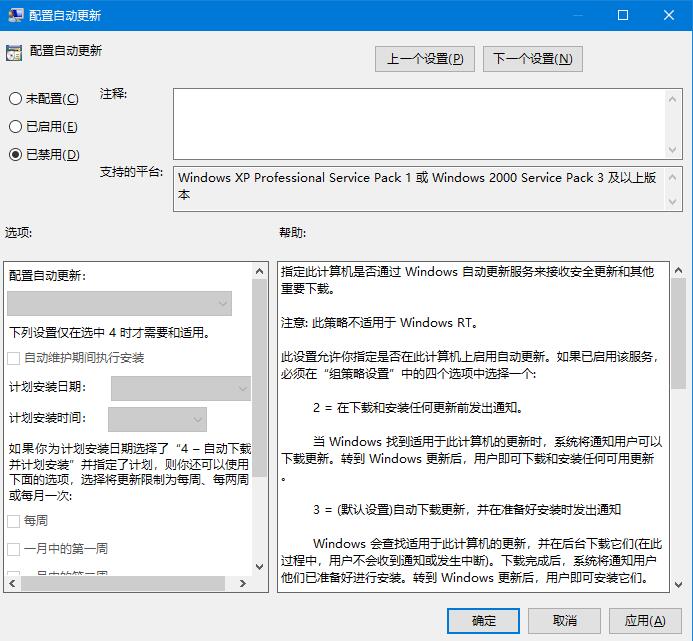 win10自动更新老是弹出，3种有效方法让你关闭这烦人功能