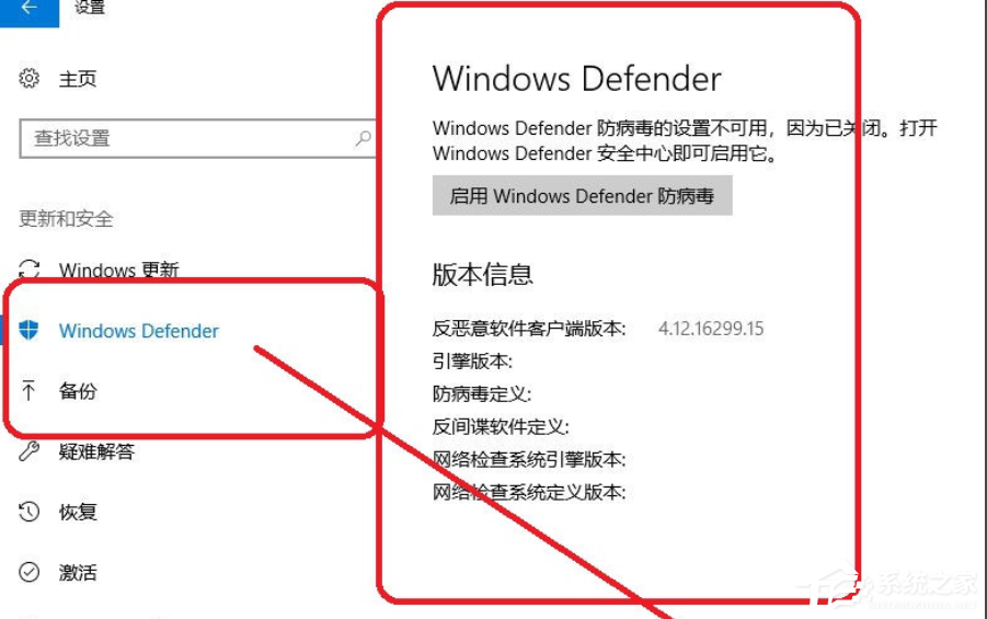 Win10专业版如何关闭安全中心？