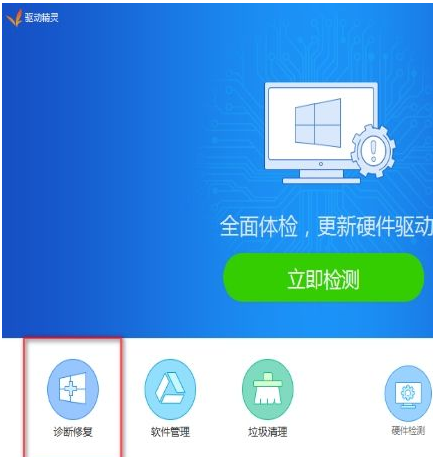 win7系统网卡驱动出现异常怎么办？win7网卡驱动异常的修复方法