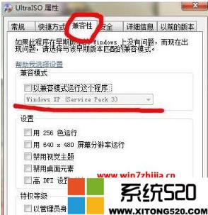 windows7系统软件不兼容如何办？软件与win7系统不兼容怎么解决