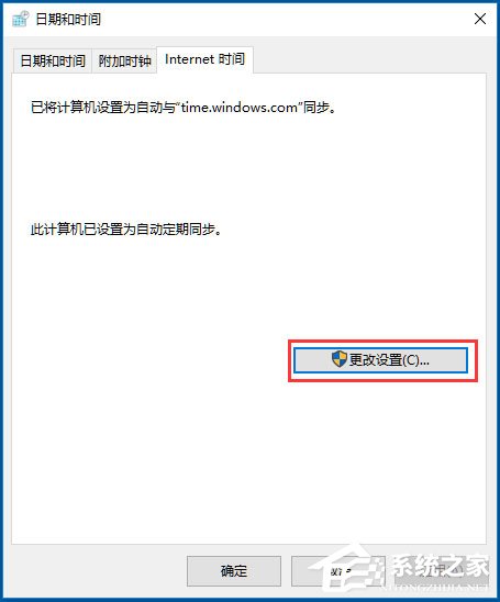 Win10电脑时间同步出错怎么办？Win10电脑时间同步出错的解决方法