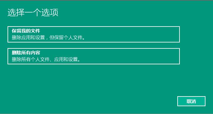 Win10专业版如何重置系统方法？Win10专业版重置系统方法