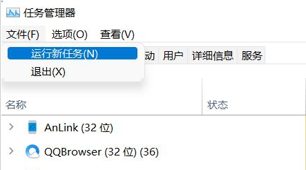 Win11任务管理器打不开怎么办？Win11任务管理器打不开的解决方法