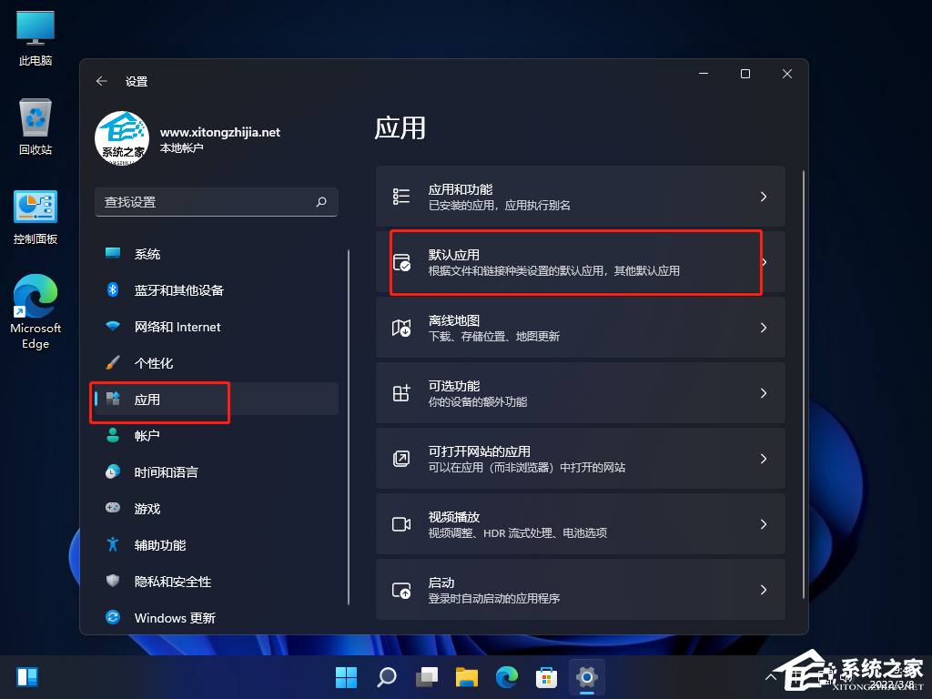 Win11怎么打开PDF文件？Win11打开PDF文件教程