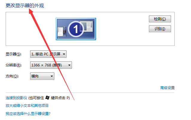 Win7显示器颜色不正常怎么办？Win7显示器颜色不正常的原因及解决方法